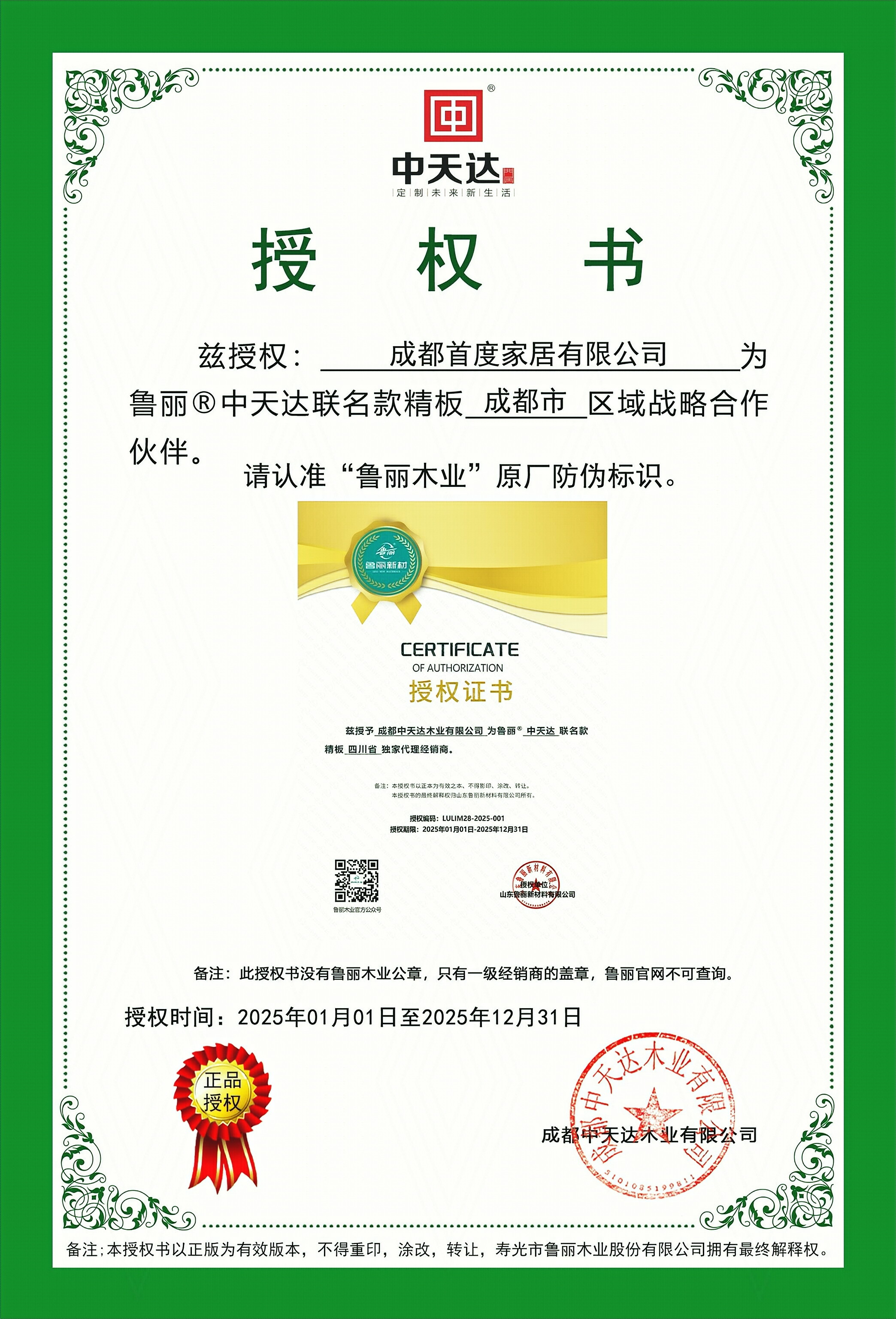 鲁丽