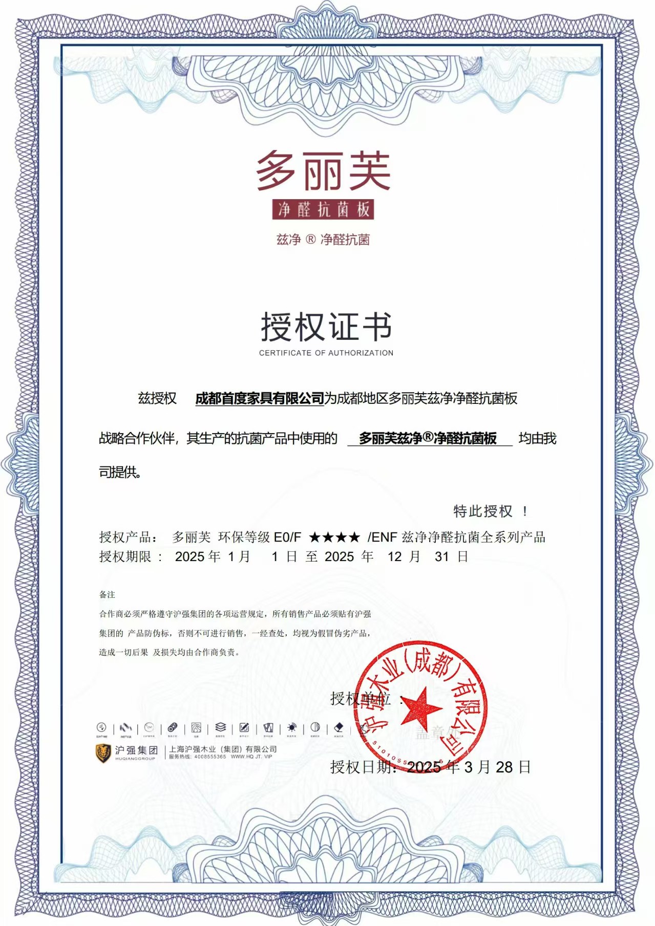 多丽芙