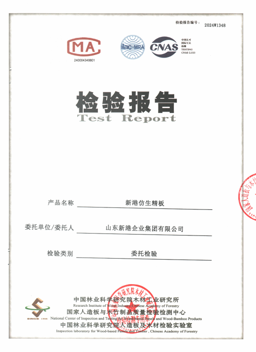 新港仿生精板