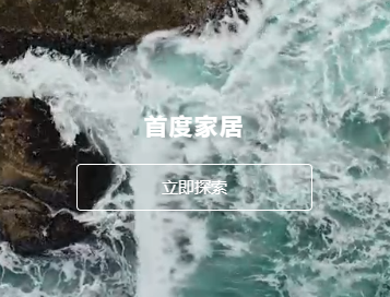 首度家具管理系统